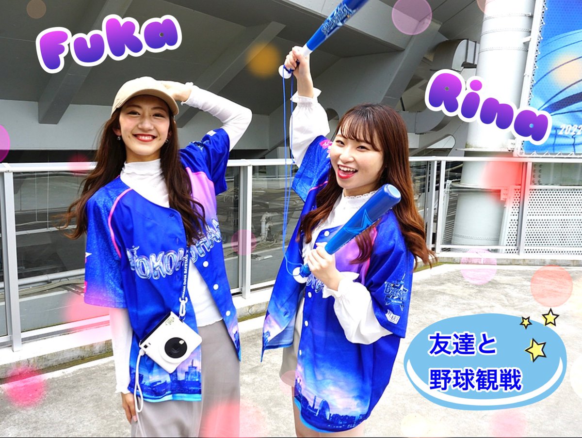 マイベイスターズ　diana　FUKA　2023　リアル化　カード　コンプ MY BAYSTARS」アプリにMOVIE付き「パフォーマンスチームカード