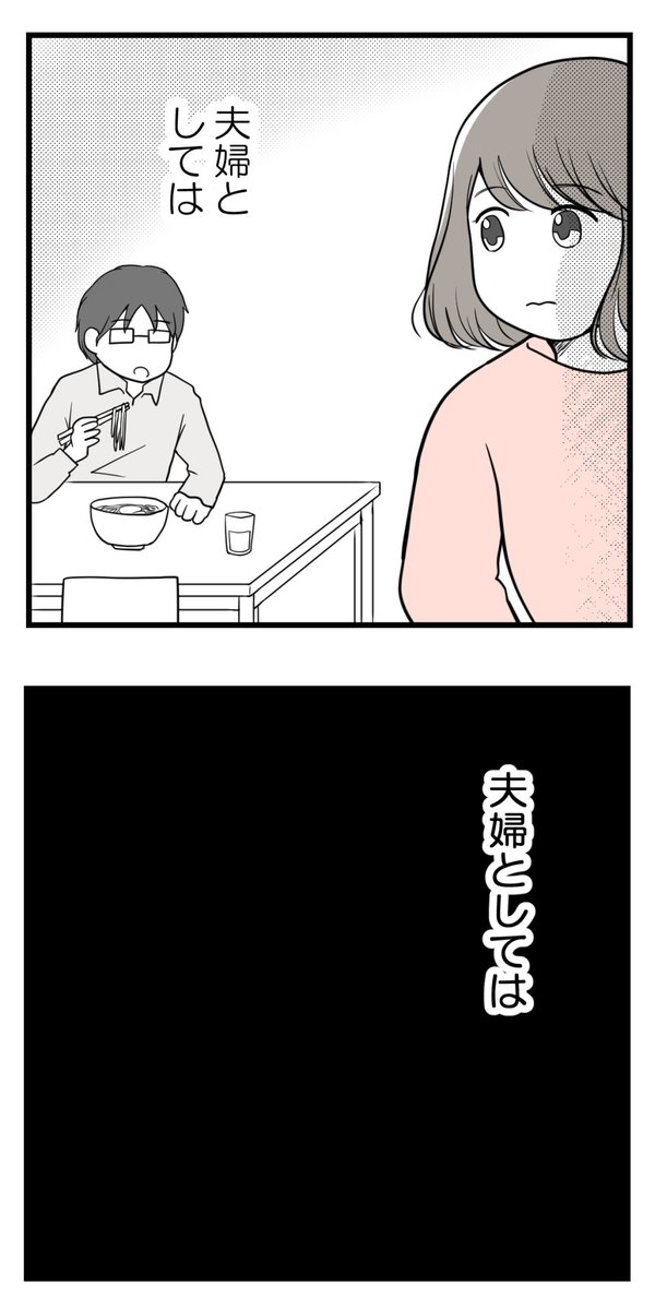 ぜんぶ人任せな夫【読者さん妊活体験談】第11話(最終話)(2/3) 