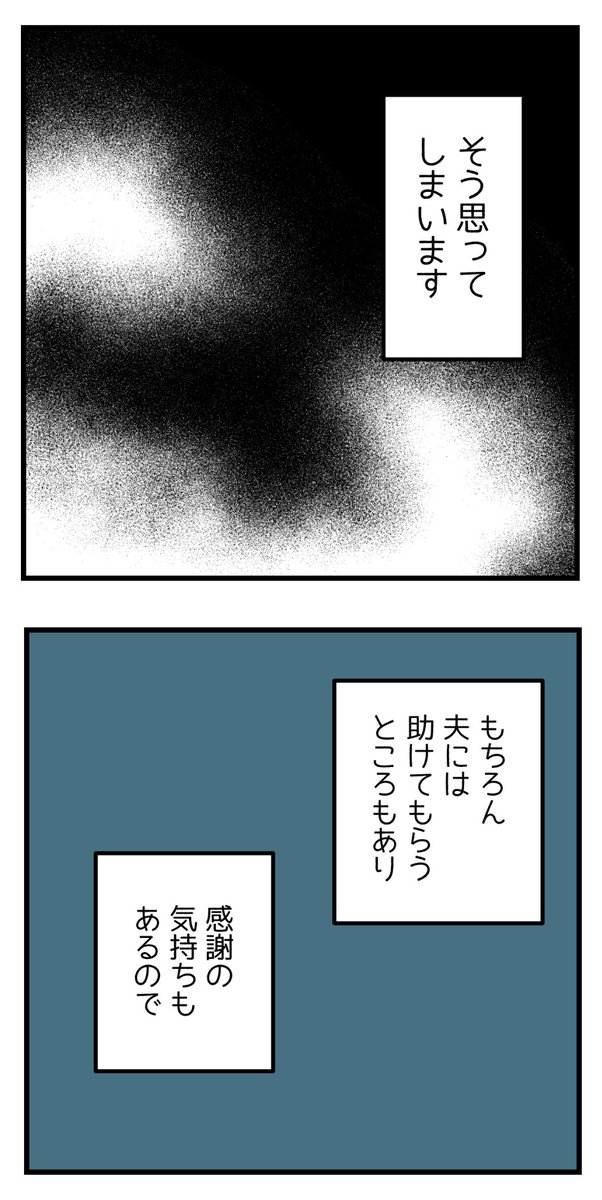 ぜんぶ人任せな夫【読者さん妊活体験談】第11話(最終話)(2/3) 