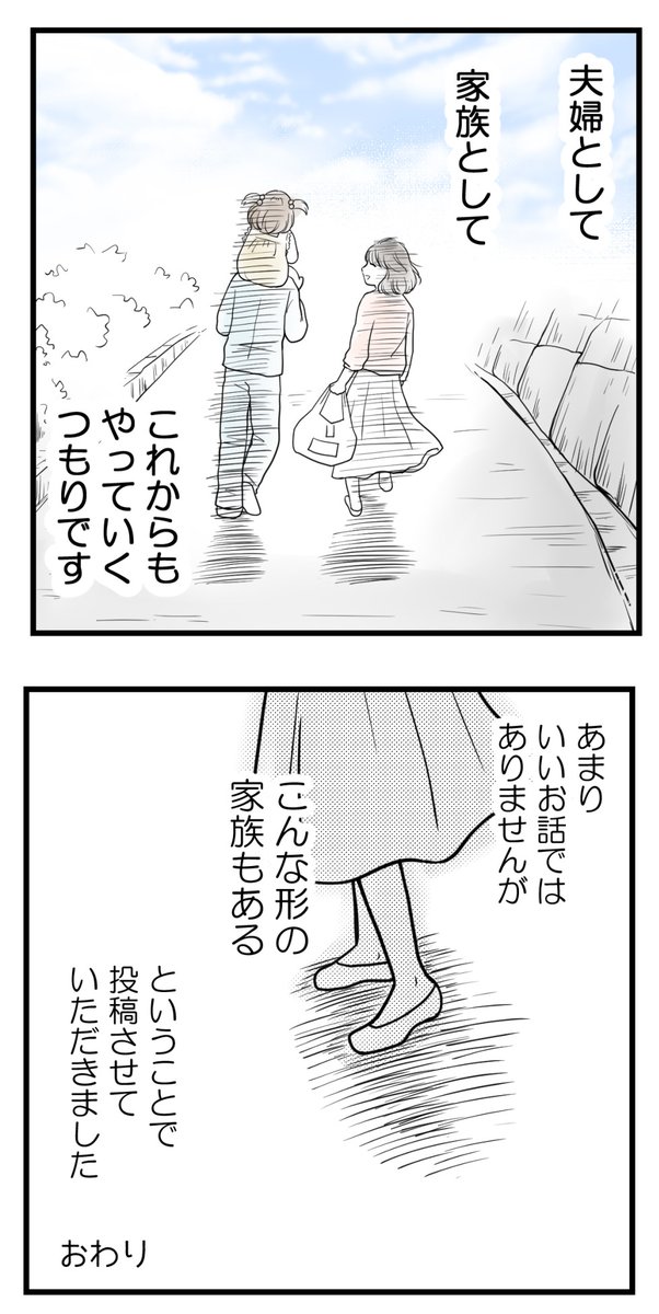 ぜんぶ人任せな夫【読者さん妊活体験談】第11話(最終話)(3/E) 