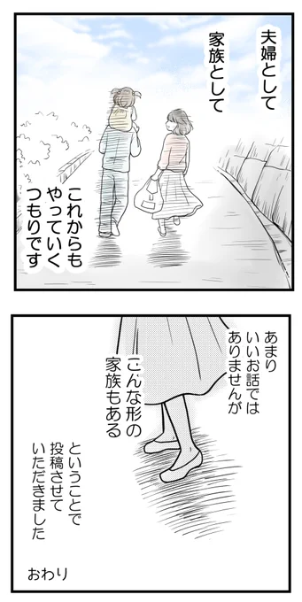 ぜんぶ人任せな夫【読者さん妊活体験談】第11話(最終話)(3/E) 