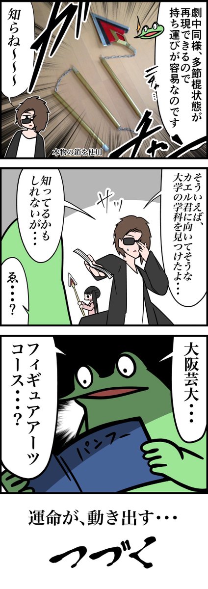 勘違いお絵描きオタクが美大を受験したレポ漫画 その57 