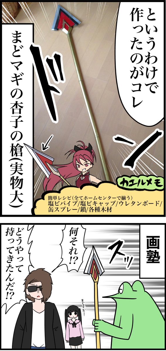 勘違いお絵描きオタクが美大を受験したレポ漫画 その57 