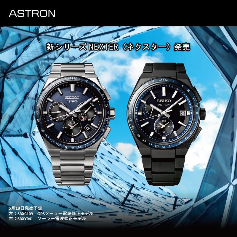Yodobashi_X's tweet photo. ／
#セイコ��� アストロンから
「NEXTER(#ネクスター)」シリーズが新登場‼️
＼

美しく輝くサファイアガラスとスタイリッシュなデザインがワンランク上の威厳と風格を演出✨

フォロー＆RTで“SBXY041”を抽選で1名様に🎁
➡️https://t.co/pdwjMGYGku
5/19まで
当選通知はDMにて📩
#ヨドバシプレゼント企画