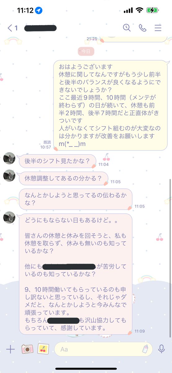 narurun_S's tweet photo. くそブラック企業が https://t.co/kQsPAPxH42