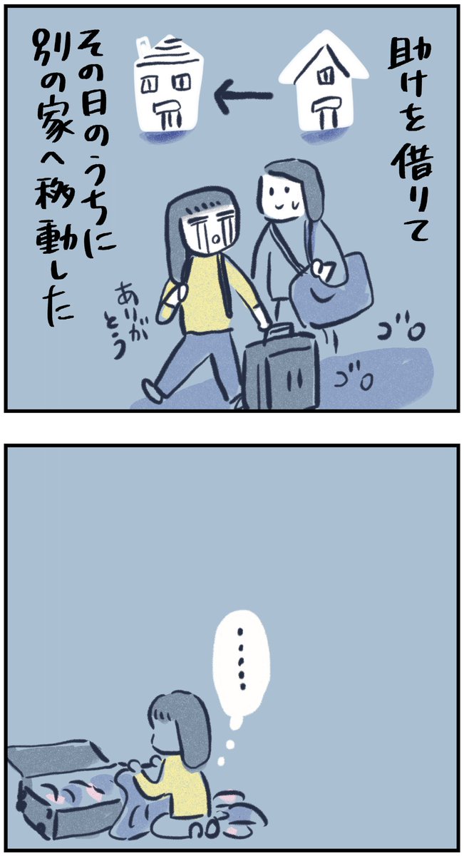 【あの日が人生の分かれ道・10】

20年前のあの日のやり取り。
あれって・・・何だったんだろう?

引き続きカナダ滞在エピソードです。
あの時助けてくれた人たちに感謝😭✨

#月水金更新
#ふくふくマンガ 
#コルクラボマンガ専科
#漫画が読めるハッシュタグ 