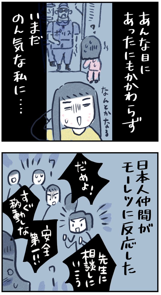 【あの日が人生の分かれ道・10】

20年前のあの日のやり取り。
あれって・・・何だったんだろう?

引き続きカナダ滞在エピソードです。
あの時助けてくれた人たちに感謝😭✨

#月水金更新
#ふくふくマンガ 
#コルクラボマンガ専科
#漫画が読めるハッシュタグ 
