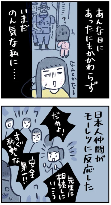 【あの日が人生の分かれ道・10】

20年前のあの日のやり取り。
あれって・・・何だったんだろう?

引き続きカナダ滞在エピソードです。
あの時助けてくれた人たちに感謝😭✨

#月水金更新
#ふくふくマンガ 
#コルクラボマンガ専科
#漫画が読めるハッシュタグ 