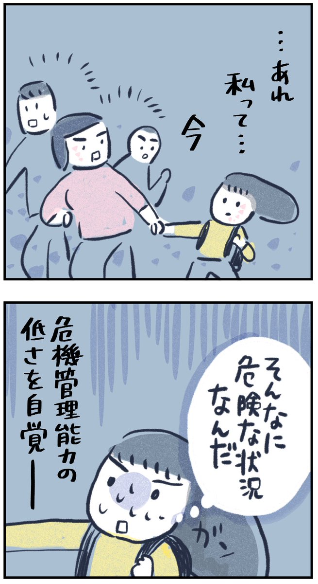 【あの日が人生の分かれ道・10】

20年前のあの日のやり取り。
あれって・・・何だったんだろう?

引き続きカナダ滞在エピソードです。
あの時助けてくれた人たちに感謝😭✨

#月水金更新
#ふくふくマンガ 
#コルクラボマンガ専科
#漫画が読めるハッシュタグ 