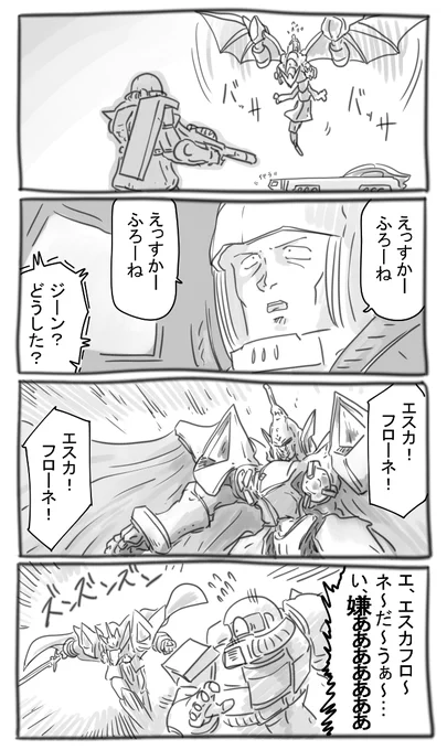 たぶん勝てるけど恐怖心がそれを邪魔しました 