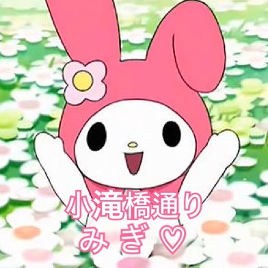 たけ@タクドラ🐰 tweet media