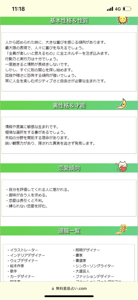 葉月 En Twitter なんとなくおこげくんの星座調べたら双子座でなんとなく性格もあってる気がする 動物にも四柱推命とかホロスコープってハマるんかな 人間のはズレてるのかしら T Co Zzib1ujowm Twitter 葉月 En Twitter なんとなくおこげくんの星座調べたら双子座でなんとなく性格もあってる気がする 動物にも四柱推命とかホロスコープってハマるんかな 人間のはズレてるのかしら T Co Zzib1ujowm Twitter