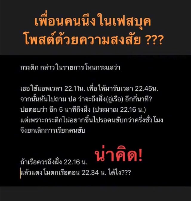 Cattaro2's tweet photo. 🤔 #แตงโมต้องได้รับความยุติธรรม https://t.co/Tr81weUoZt