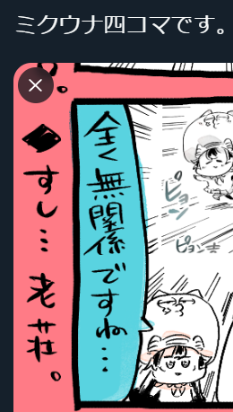 きょう18:30、四コマあるからサ!🍣 