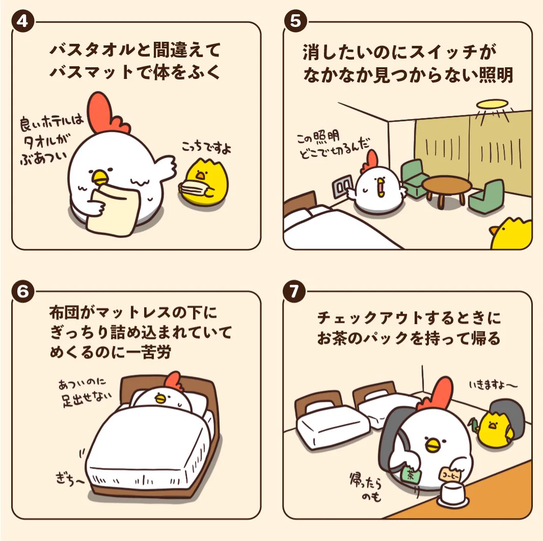 ホテルをよく利用する人は特に共感を覚えるはず･･･！旅先のホテルあるある7選！