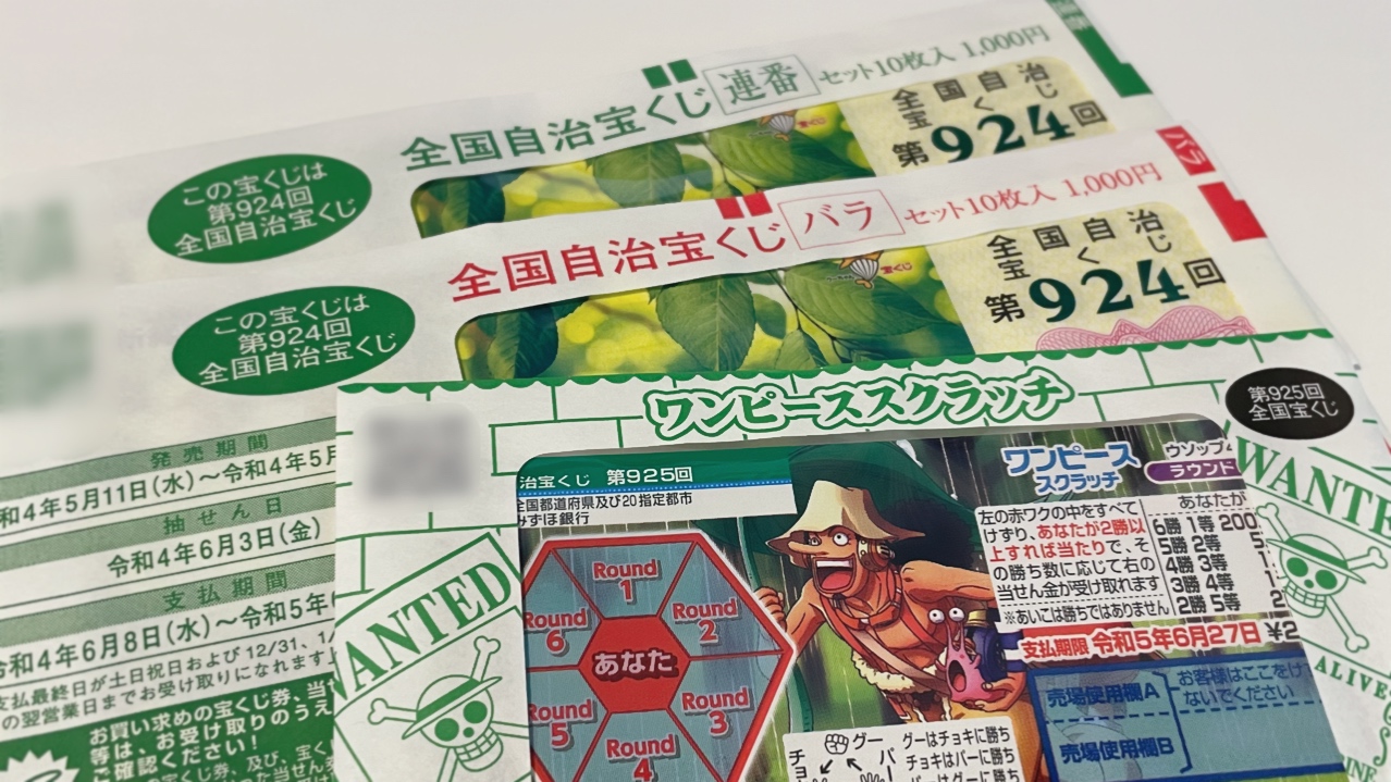 100円くじ Twitter Search Twitter