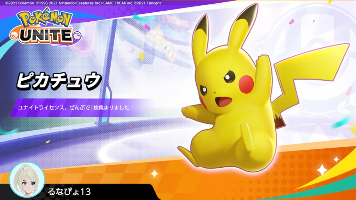 #ポケモンユナイト #NintendoSwitch