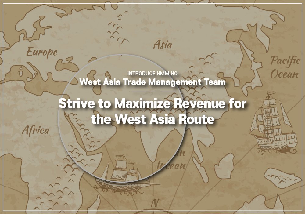 HMM__official's tweet photo. #HMM #WestAsiaTradeManagementTeam pays attention to how to increase the profitability and the efficiency of our Middle East and India routes. They also work on reaching the potential area and expanding our services to the new markets. Read more at: https://t.co/XHA66PkAd9 https://t.co/4EK5fhDBW8