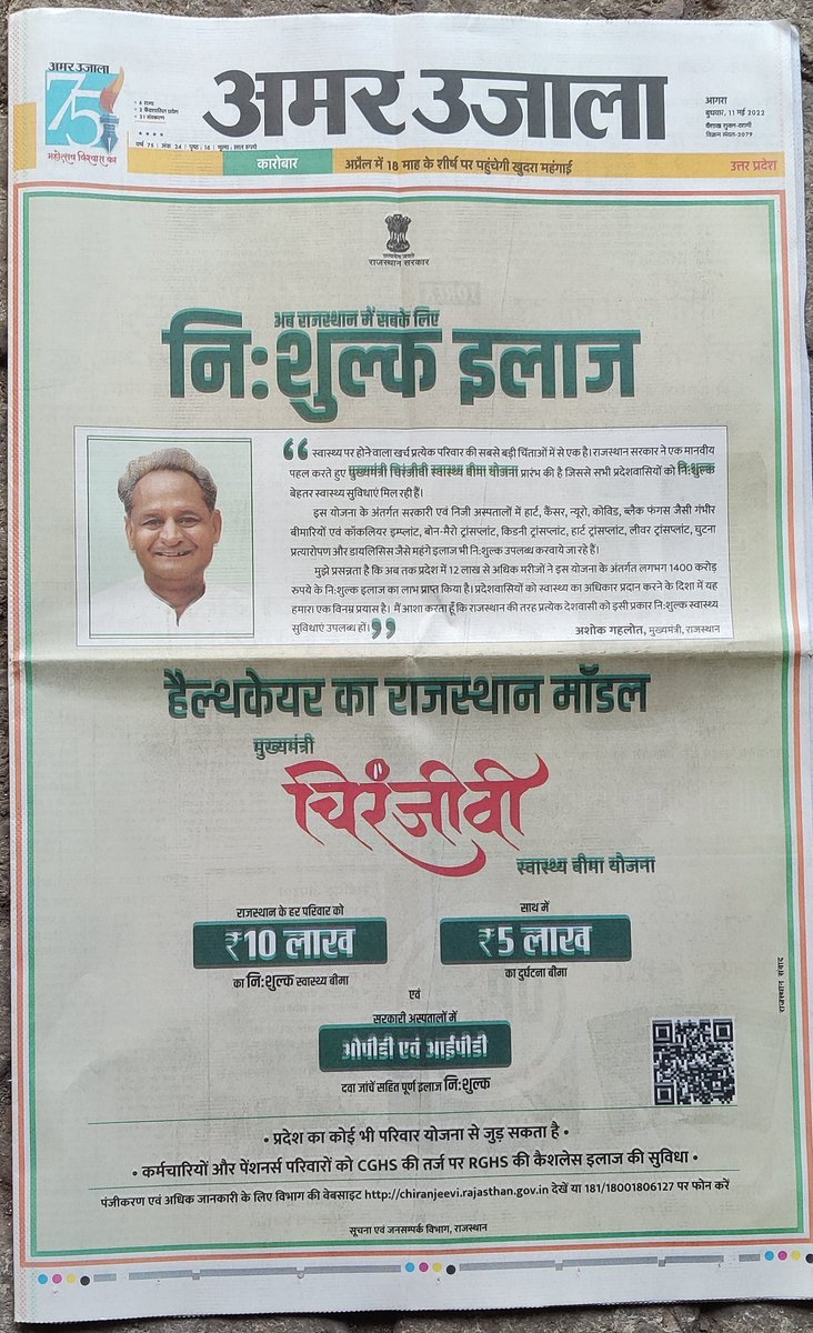 Umesh Sharma INC tweet media