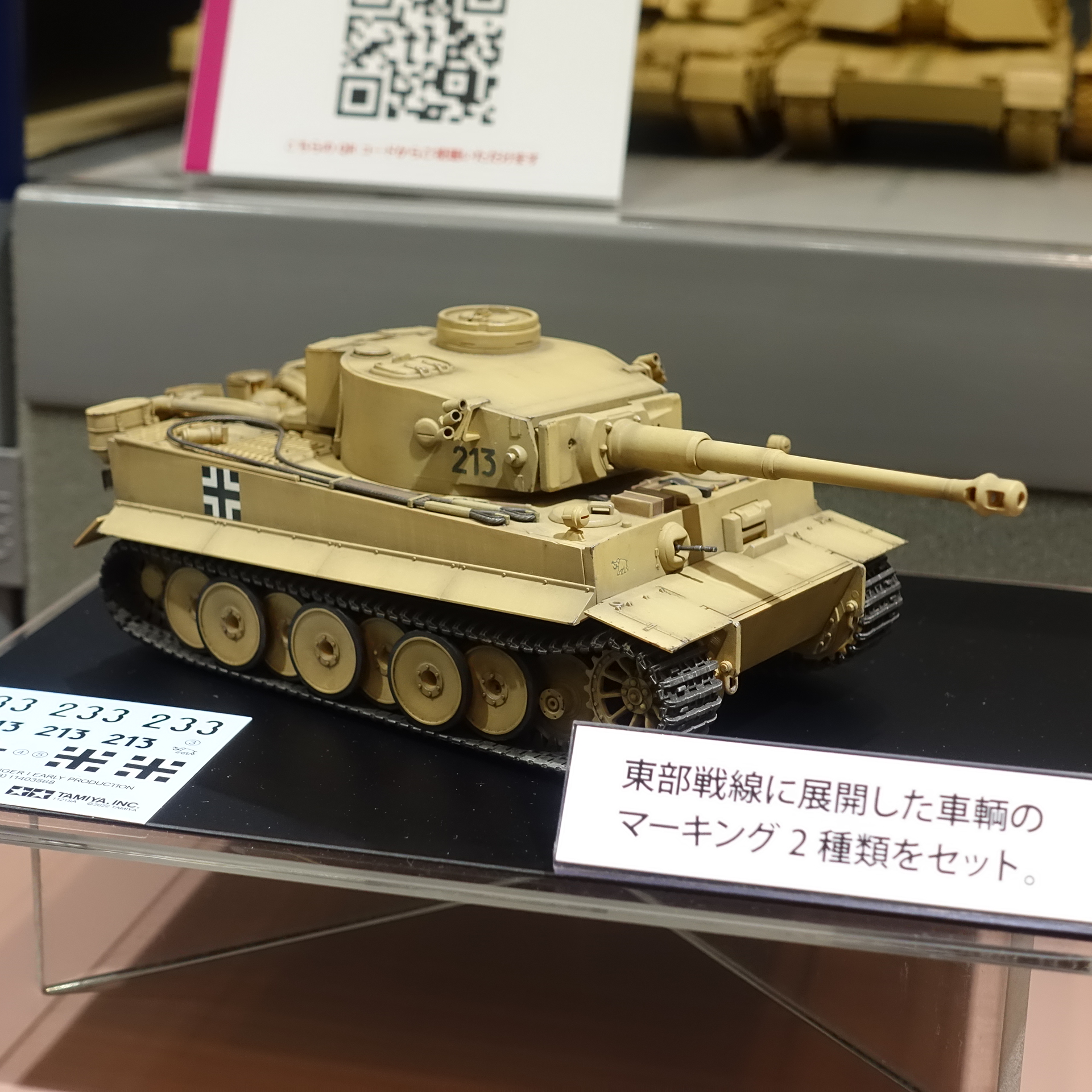 タミヤ on X: 