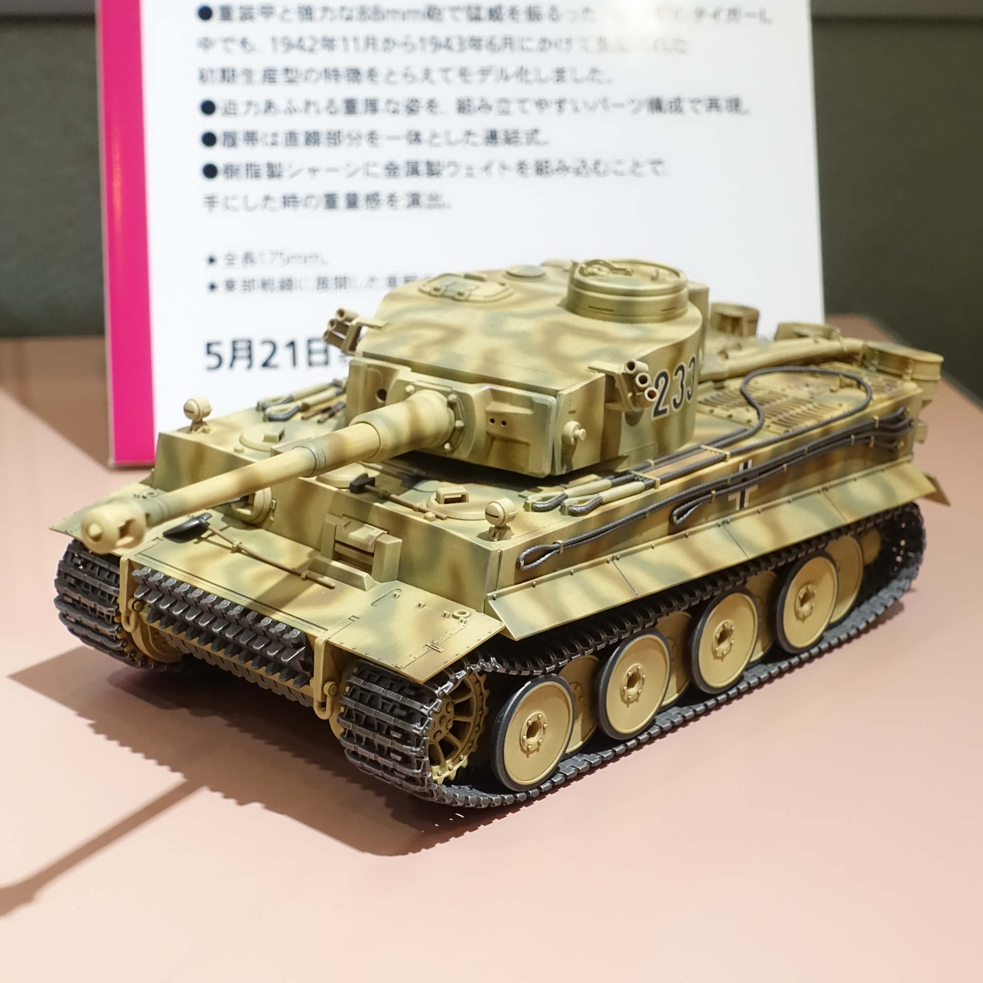 タミヤ on X: 