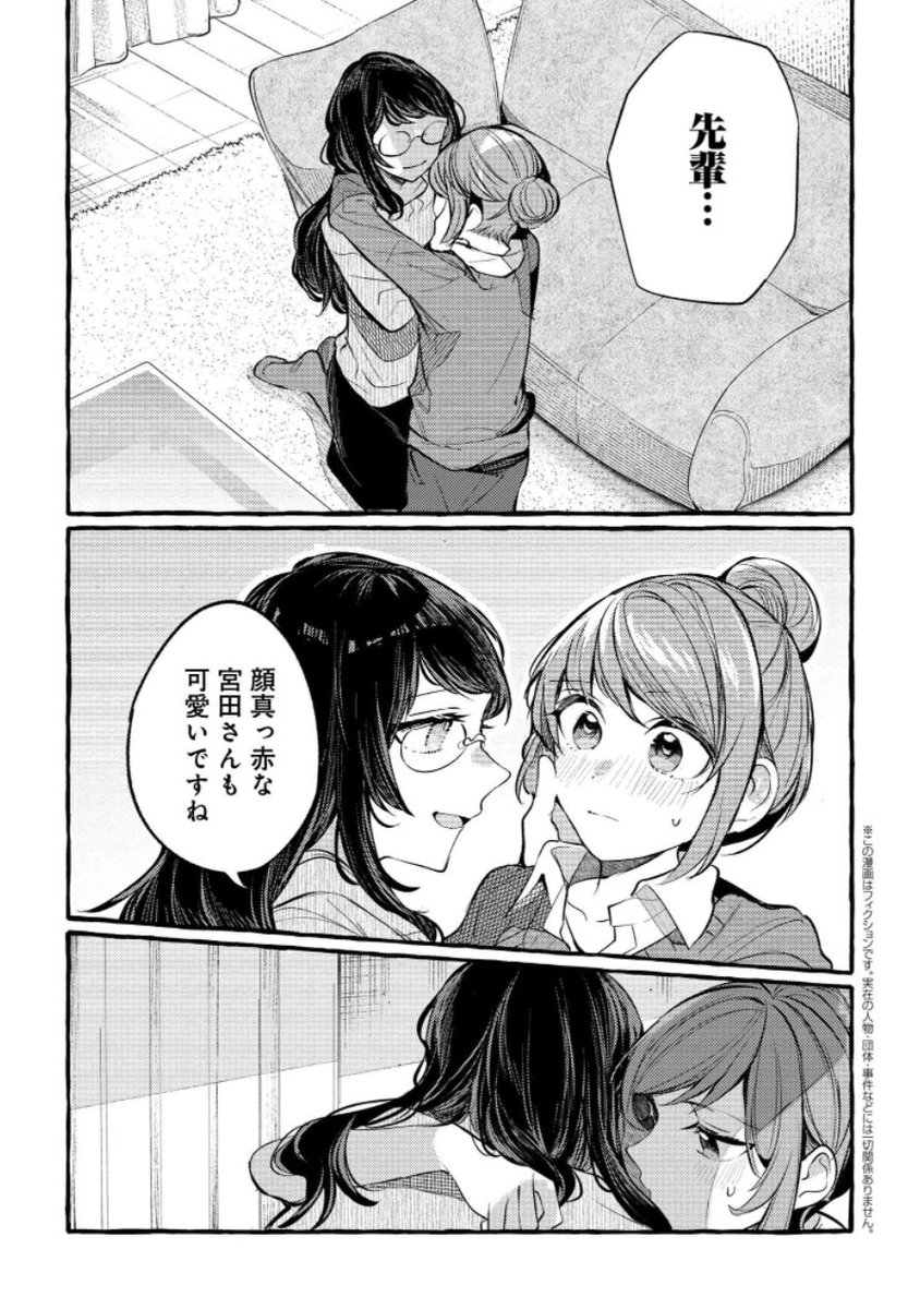 「先輩、美味しいですか?」第7話,更新しました!よろしくおねがいします✍️

https://t.co/G2NWDL7Nrl #先輩美味しいですか 