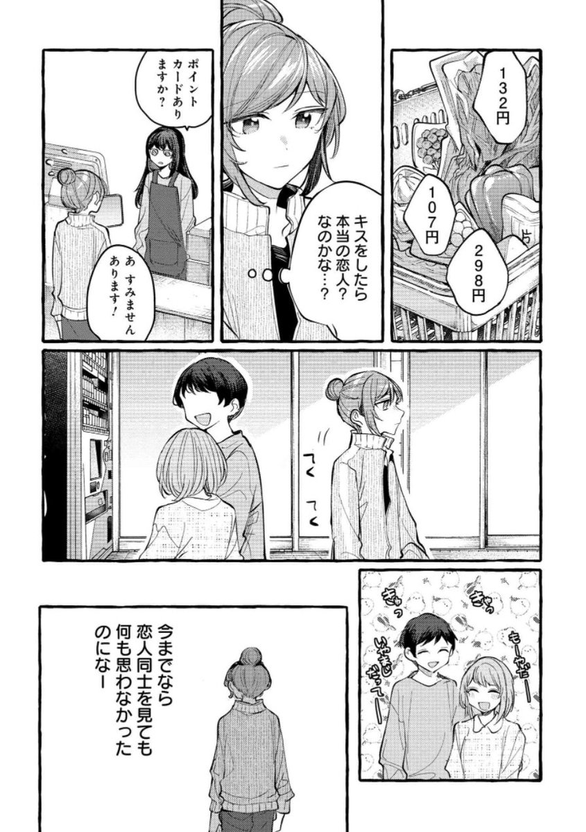 「先輩、美味しいですか?」第7話,更新しました!よろしくおねがいします✍️

https://t.co/G2NWDL7Nrl #先輩美味しいですか 