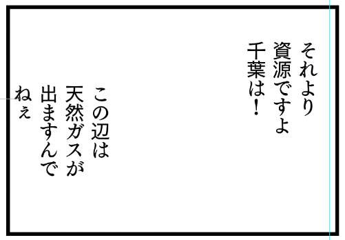 このコマを作画すればおわり・・・ 