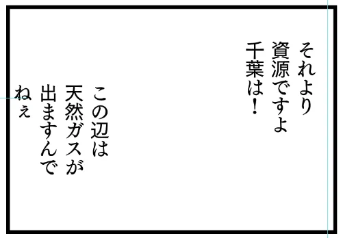このコマを作画すればおわり・・・ 