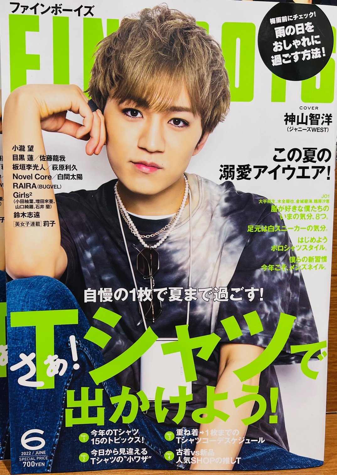 ジャニーズWEST 生写真 全8枚