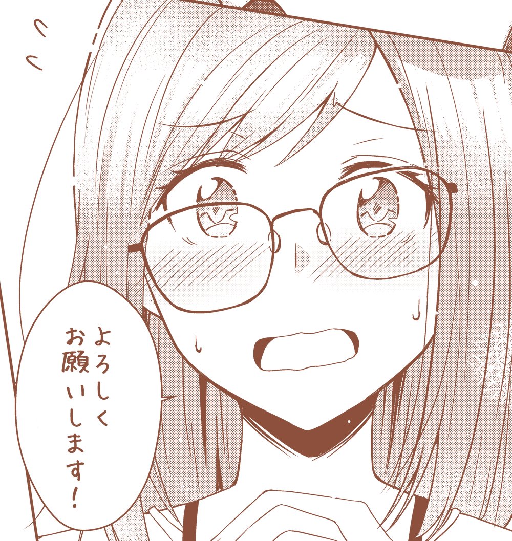 【お仕事】
明日5/12からDPNブックス様より「吸血鬼君のお願いは断れない!」が配信開始になります~~!
眼鏡っ娘と変な吸血鬼のオフィスシェアハウスものです(?)
Renta!様→https://t.co/ASPum6xACM