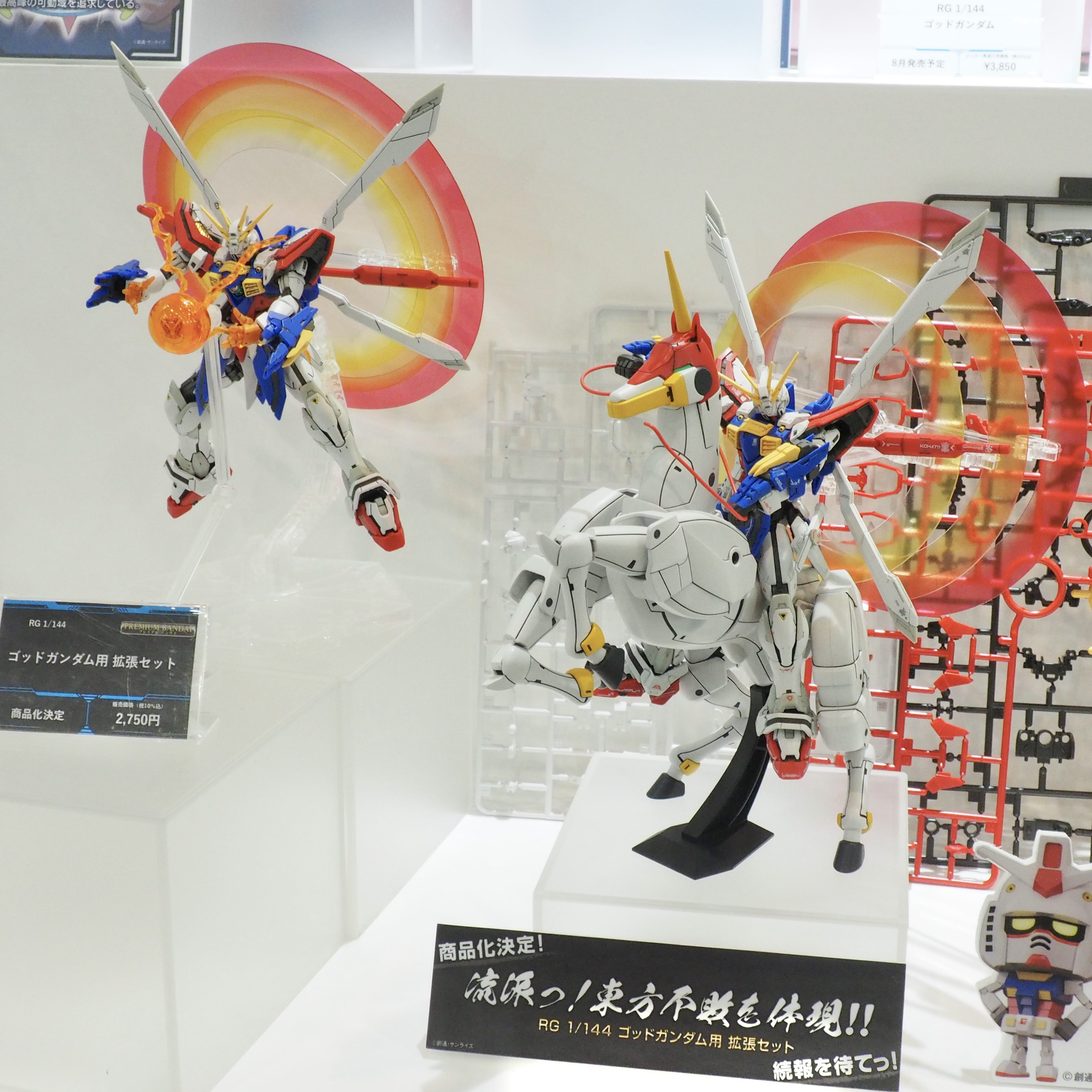 よっくん Rg ゴッドガンダム用 拡張セット 商品化決定 発売時期未定 2 750円 税込 エフェクトパーツと風雲再起 馬 のセット Hgでも騎乗できるかな と思いましたが股関節の可動域をいじらないと無理そうですね 静岡ホビーショー22 T Co