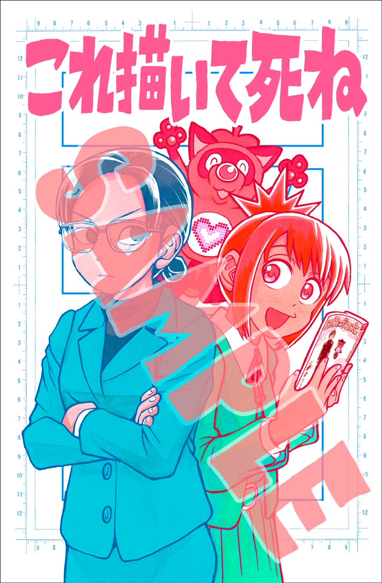 ペーパーは三枚描きました。
画像一枚目 COMIC ZIN様(https://t.co/mBEv1qGZvL)
二枚目 書泉グランデ様(https://t.co/1Q2thlvqnl)
三枚目 とらのあな様(https://t.co/7tIB8Pv2mm)
書泉グランデ様では複製原画の展示もあるようです。
どうぞよろしくお願い致します。 