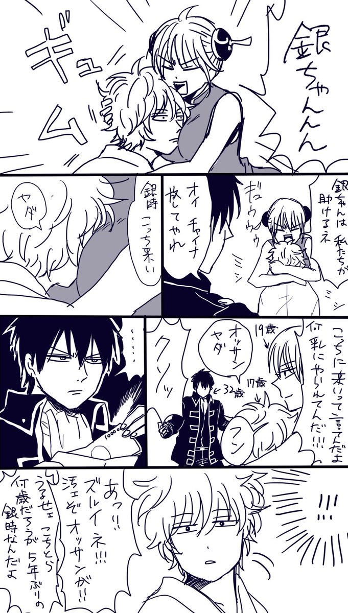 ひじぎん。酒をふるまったとき皆も一緒に行ってたらいいな 
