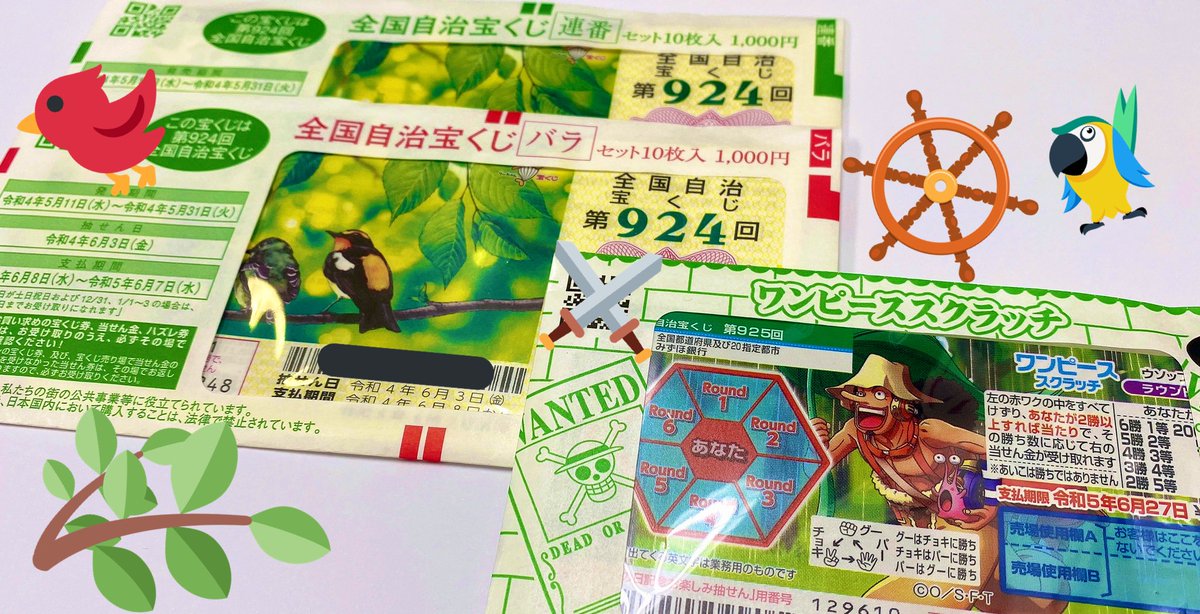 ワンピーススクラッチ Twitter Search Twitter