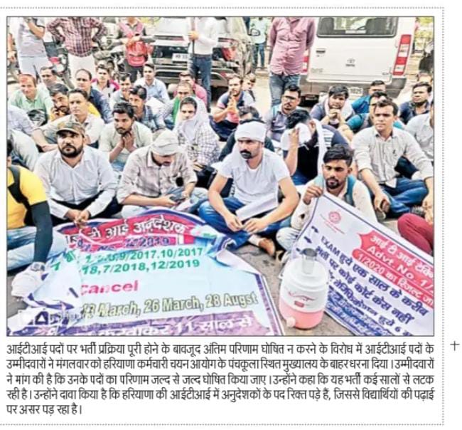 Atul Raj (@atul_93raj) on Twitter photo आईटीआई इंस्ट्रक्टर 12/2019 के अंतिम परिणाम को लेकर HSSC Office (Panchkula) के सामने प्रदर्शन करते हरियाणा के बेरोजगार युवा।
जागो हरियाणा सरकार <a href="/cmohry/">CMO Haryana</a> <a href="/moolchandbjphry/">Moolchand Sharma</a> <a href="/bhupeshwardayal/">Bhupeshwardayal (मोदी ka परिवार)</a> <a href="/News17Haryana/">News17 Haryana</a>
@HaryanaKesar <a href="/the_masla/">The Masla</a> आईटीआई इंस्ट्रक्टर 12/2019 के अंतिम परिणाम को लेकर HSSC Office (Panchkula) के सामने प्रदर्शन करते हरियाणा के बेरोजगार युवा।
जागो हरियाणा सरकार <a href="/cmohry/">CMO Haryana</a> <a href="/moolchandbjphry/">Moolchand Sharma</a> <a href="/bhupeshwardayal/">Bhupeshwardayal (मोदी ka परिवार)</a> <a href="/News17Haryana/">News17 Haryana</a>
@HaryanaKesar <a href="/the_masla/">The Masla</a>