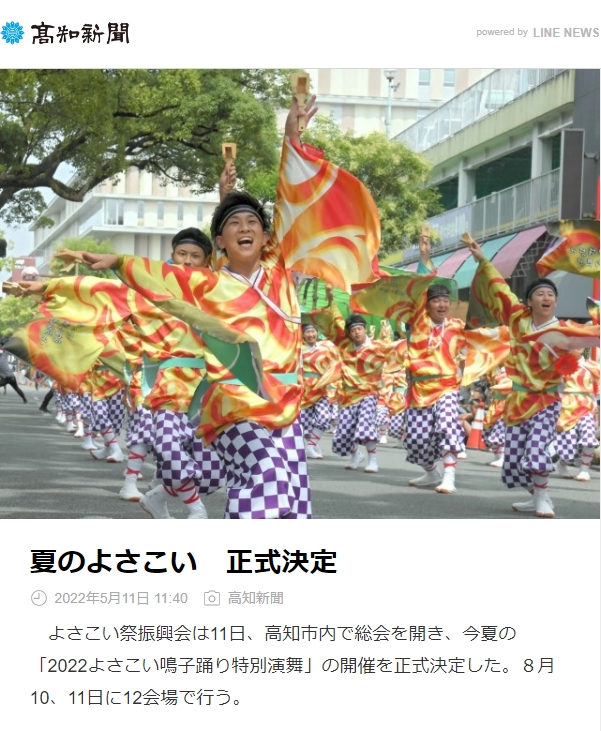 よさこい万 よろず Yolozu4351 Twitter