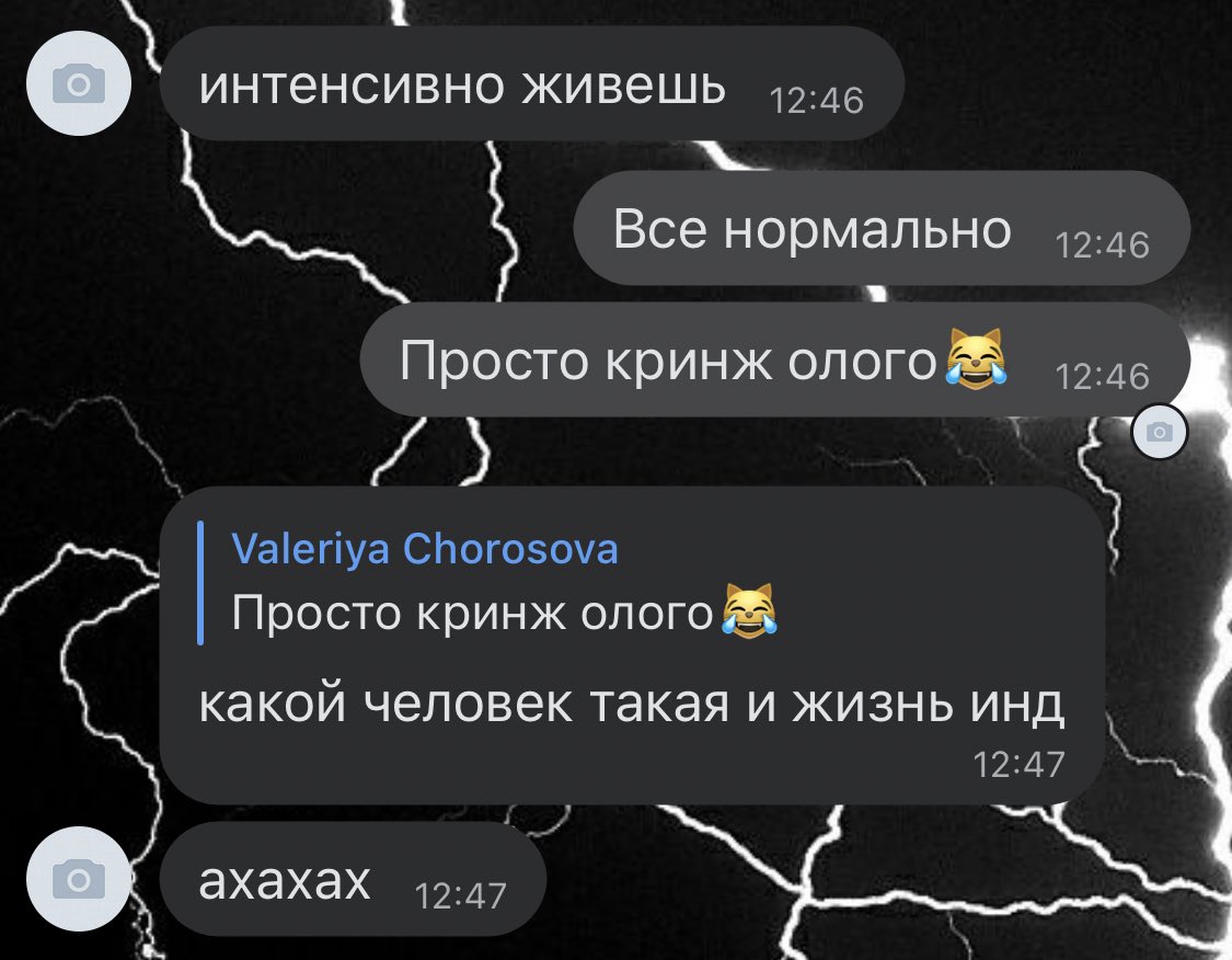 я кринж