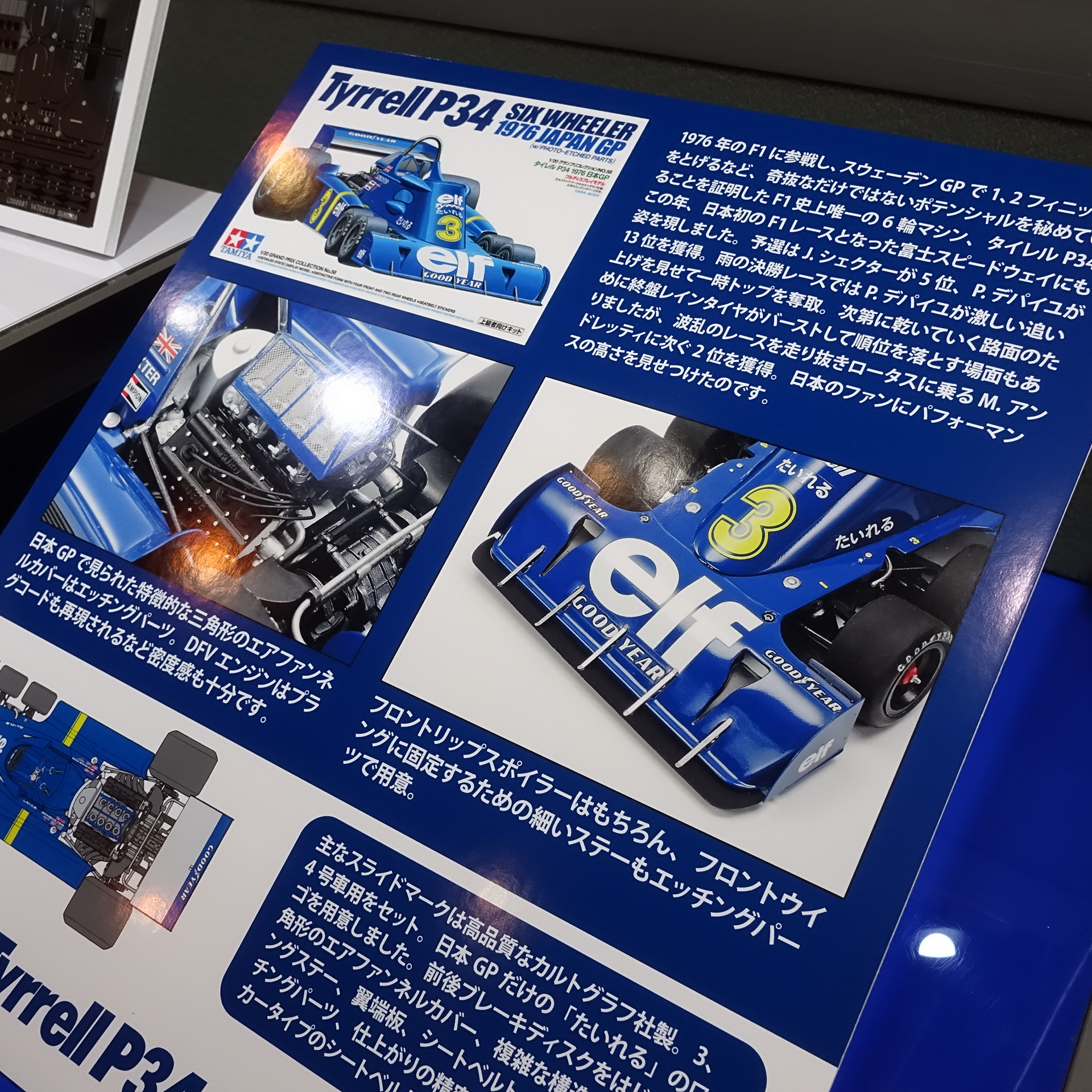 タミヤ on X: 