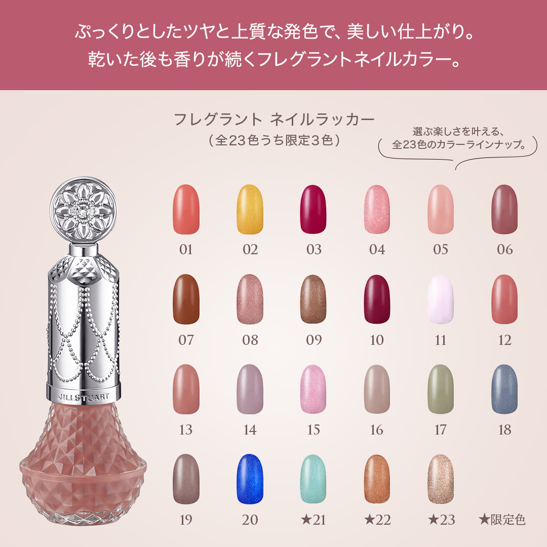 本日5月13日（金） #ジルスチュアート ネイルラッカー新発売❣ ＼ 人気