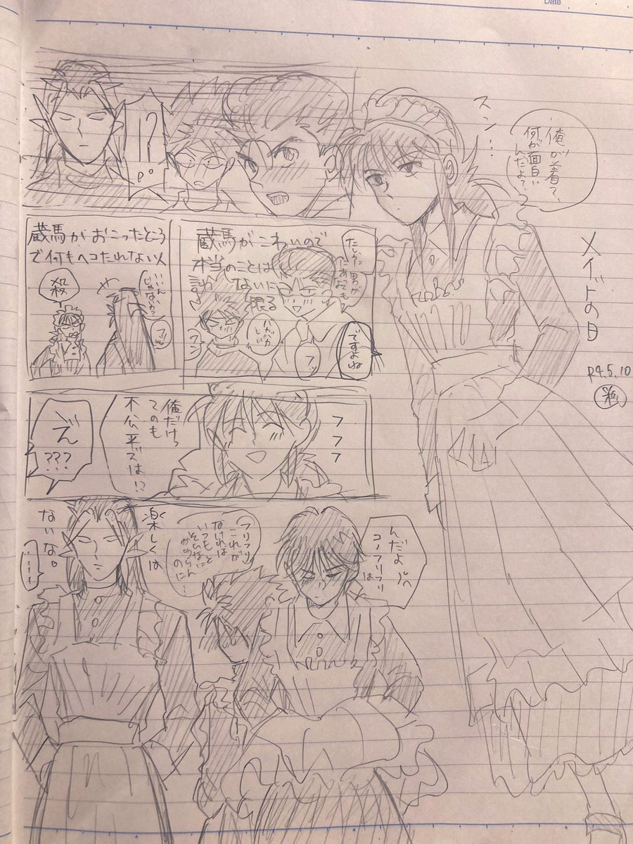 遅刻
メイドの日
いろんな人が着てます⚠️ 