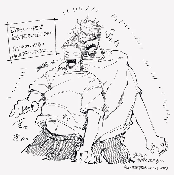 試し描きごゆ 
