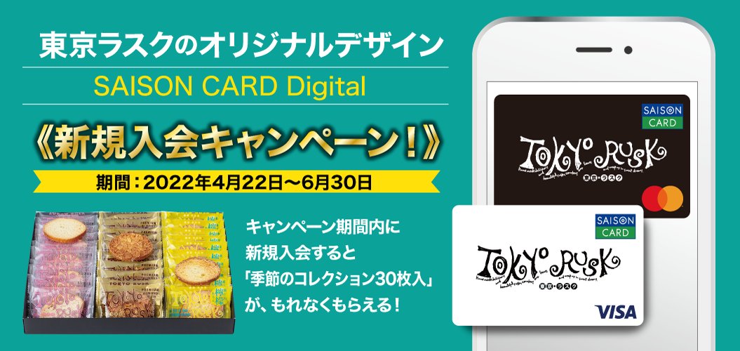 東京ラスク Tokyorusk Tokyorusk Twitter 東京ラスク Tokyorusk Tokyorusk Twitter