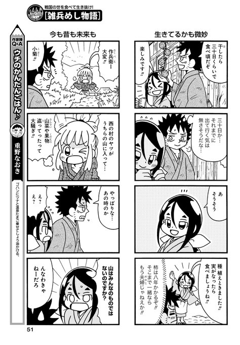 Conversation Between 重野なおき 単行本7 29発売 And Shigeno Naoki 1 Whotwi Graphical Twitter Analysis