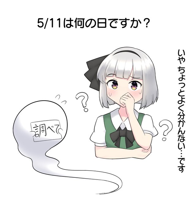 おはようむ? 