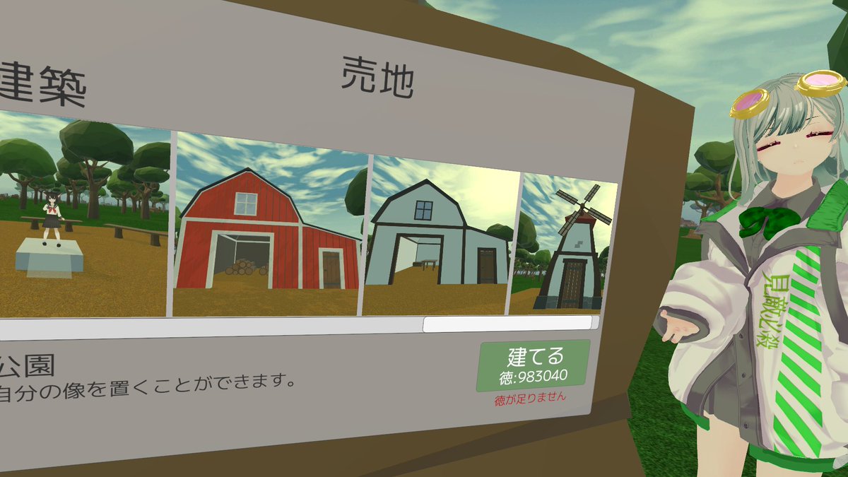 iosysandpio's tweet photo. 公園もいっぱい建てたしそろそろ謎装置起動かなー
#Unmetaverse https://t.co/vGDVBk7MSF
