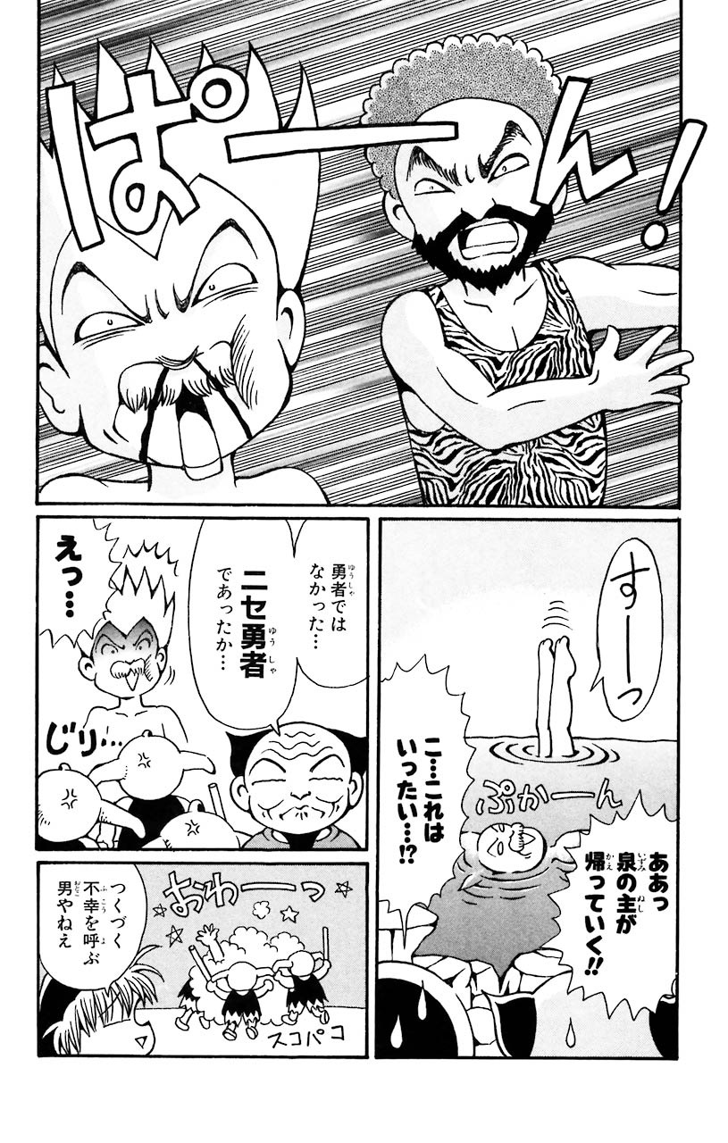 魔法陣グルグル 公式 魔法陣グルグル 128章 泉のヒミツ がチケット読みで公開 スプラ シュ 勇者に祝福を与えるという泉の主 しかし キタキタおやじが勇者だと勘違いされて T Co Txrkag0zvv Twitter