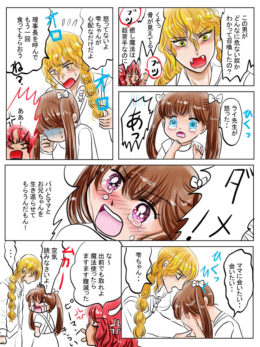 昨日描いた絵です( ゜Д゜)
恋の魔法とおまじない689-3色塗途中、689-4ペン、イラストACさん素材ちびモブ会社員文字付分、福娘様昔話かぐや姫 
