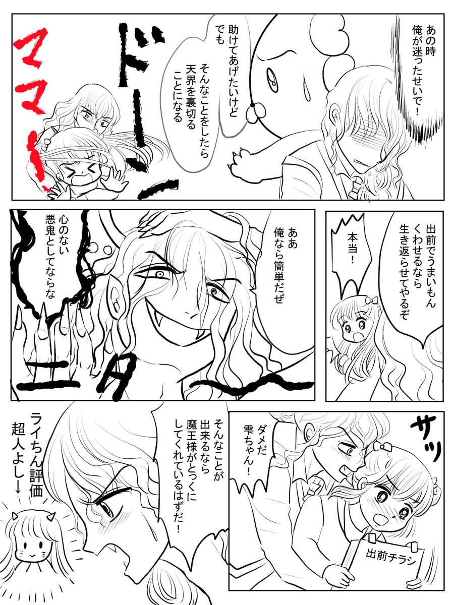 昨日描いた絵です( ゜Д゜)
恋の魔法とおまじない689-3色塗途中、689-4ペン、イラストACさん素材ちびモブ会社員文字付分、福娘様昔話かぐや姫 