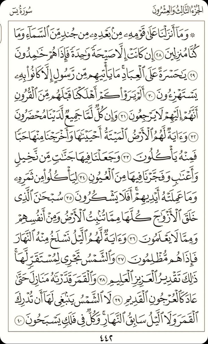 i9__q1's tweet photo. إِنَّ قُرْآنَ الْفَجْرِ كَانَ مَشْهُودًا https://t.co/Rmgbp2DYrS
